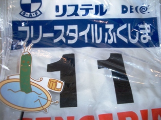 110128bib.jpg