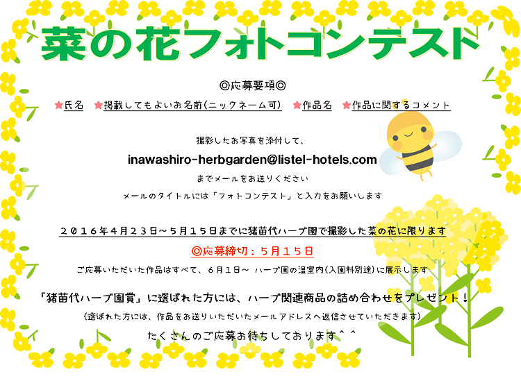 http://www.listel-inawashiro.jp/blog/1111.png