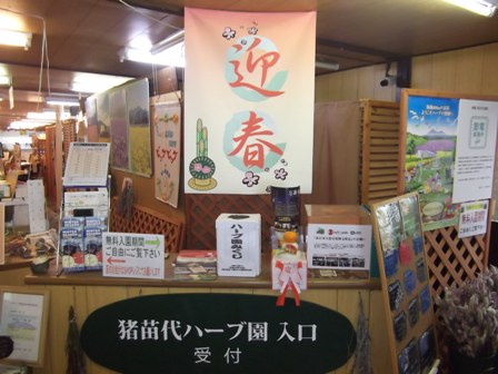 120103 nyuenguchi.JPG