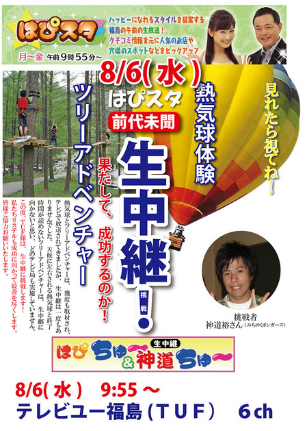 http://www.listel-inawashiro.jp/blog/assets_c/2014/08/140806TUFs-thumb-450x629-19472.jpg