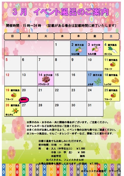 2017.3eventcalendar.jpg