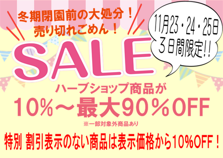 SALE.png