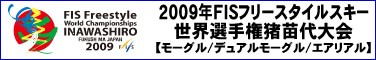 2009ǯFIS�ե꡼�������륹�����������긢���������ڥ⡼����/�ǥ奢��⡼����/�����ꥢ���
