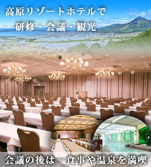 リゾートホテルで研修