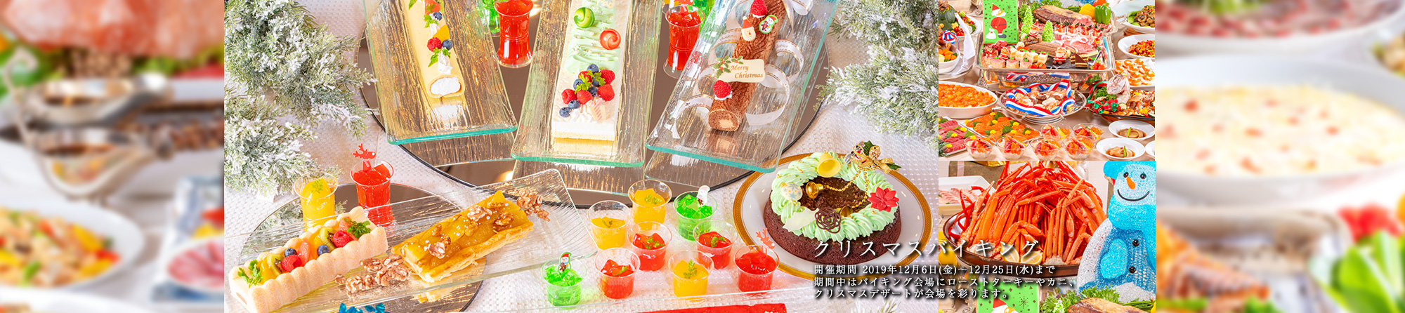 クリスマスバイキング