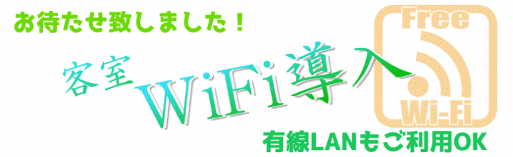 wifi