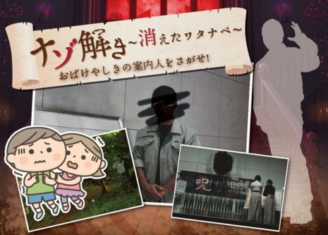 ナゾ解きワードハンター