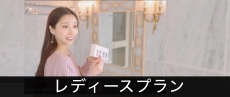 女子旅におすすめ