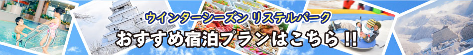 おすすめプラン