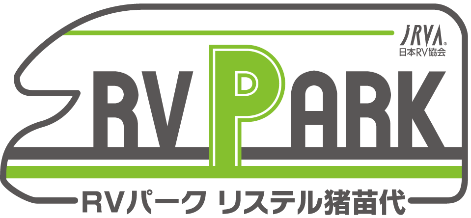 RVパークについて