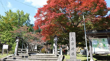 土津神社