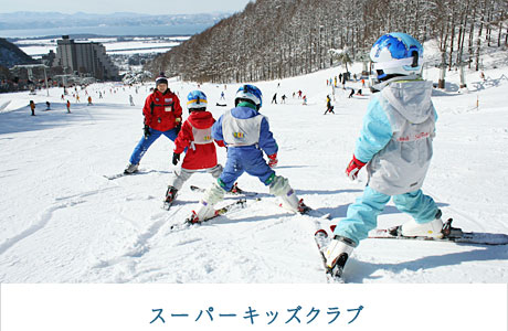スーパーキッズクラブ