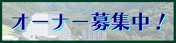 株式会社リステル不動産部