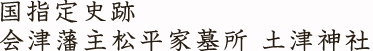 伝統を受け継ぐ、和の結婚式